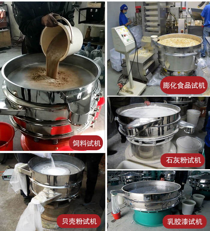 膨化食品，飼料試機(jī)，石灰粉試機(jī)，貝殼粉試機(jī)，乳膠漆試機(jī)等