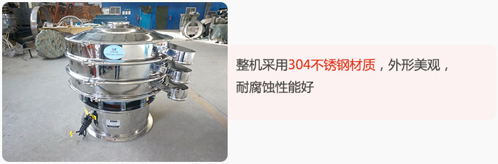 整機(jī)精選304不銹鋼材質(zhì)，外形美觀，耐腐蝕性能好