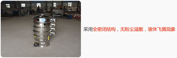 采用全密閉結(jié)構(gòu)，無(wú)粉塵溢散，液體飛濺現(xiàn)象
