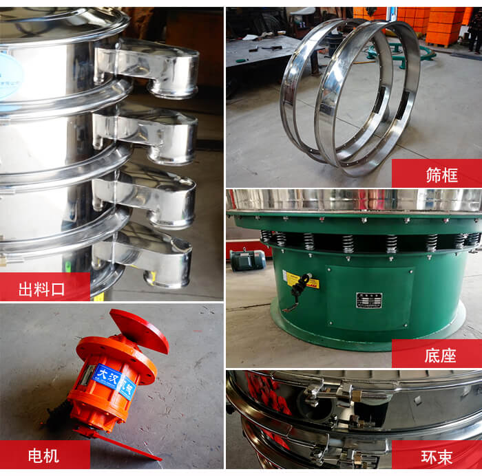 1000不銹鋼振動篩出料口，底座，電機，束環(huán)等細節(jié)展示